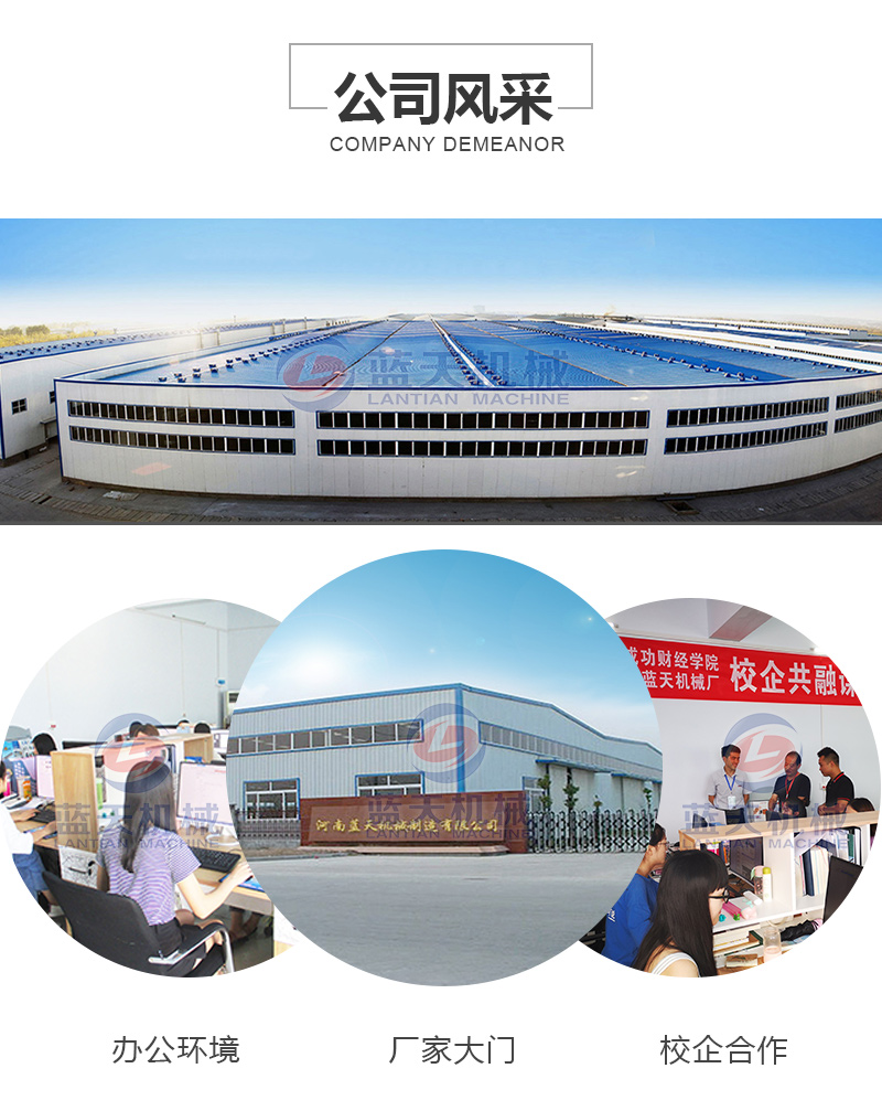 水果烘干機公司風采