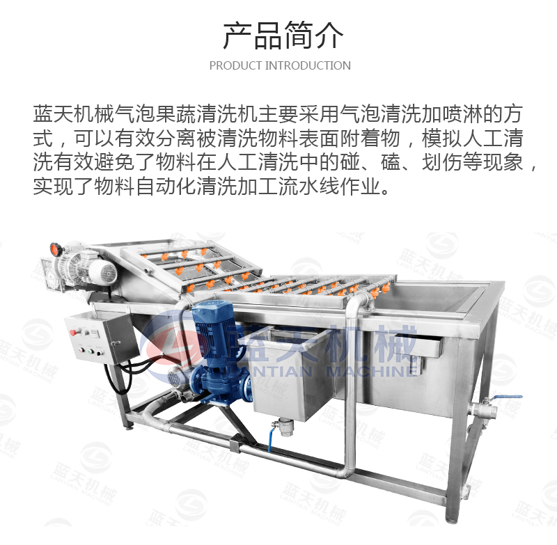 辣椒清洗機產品簡介