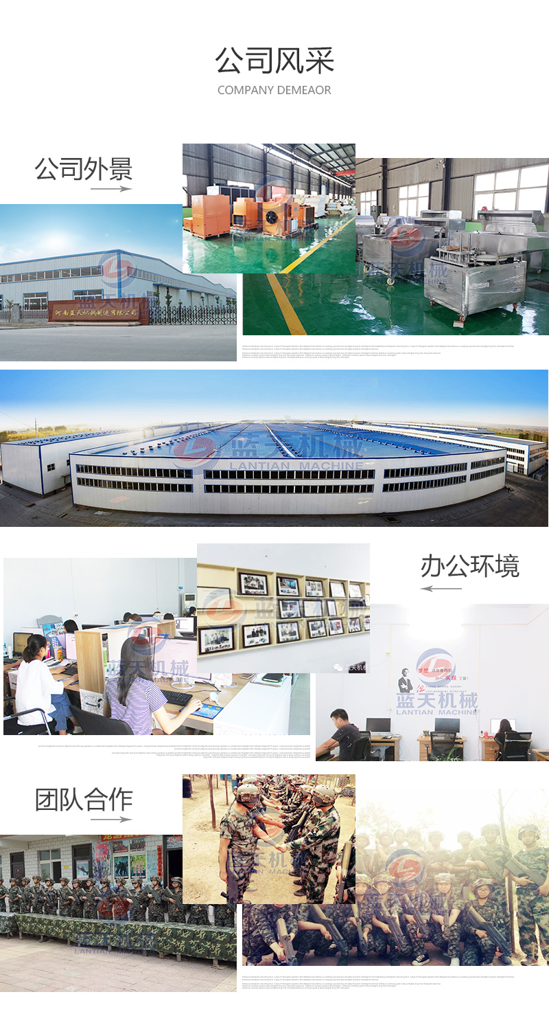 辣椒清洗機公司風采