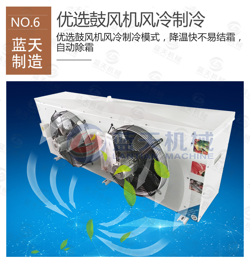 辣椒冷庫保鮮優(yōu)選鼓風機
