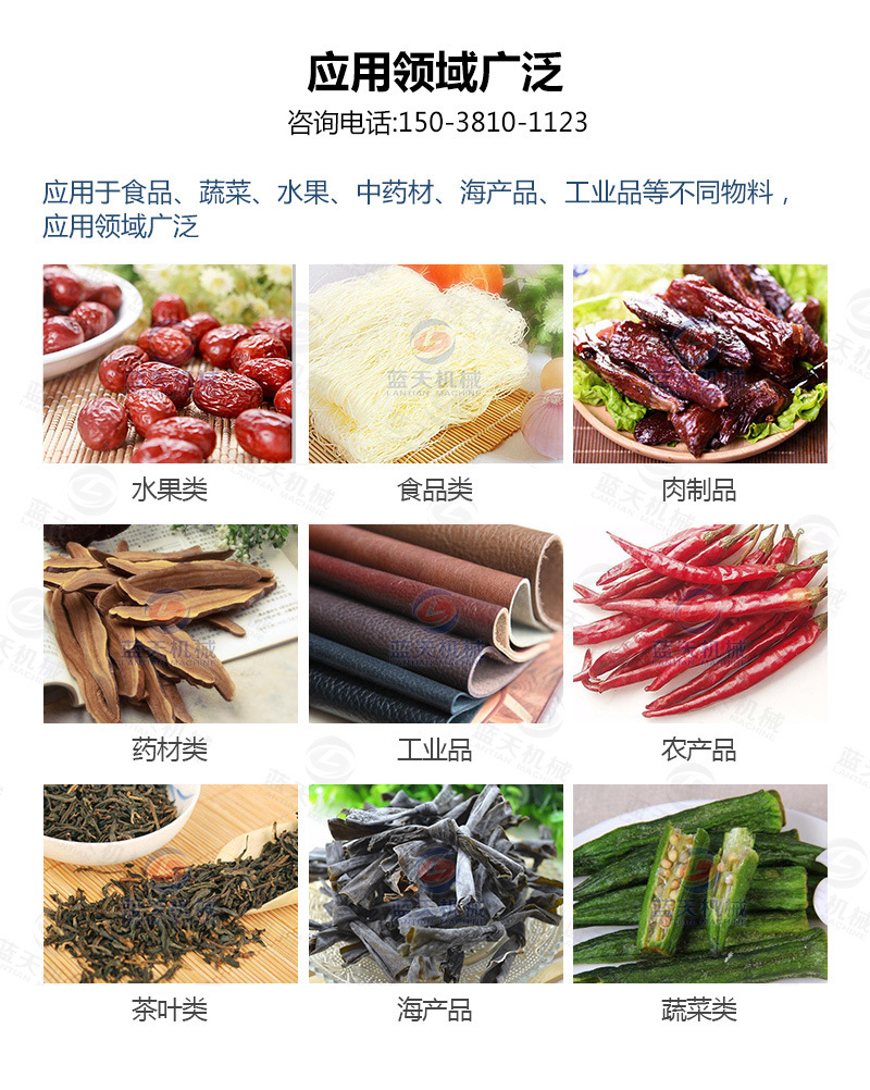 果蔬烘干機應用領域