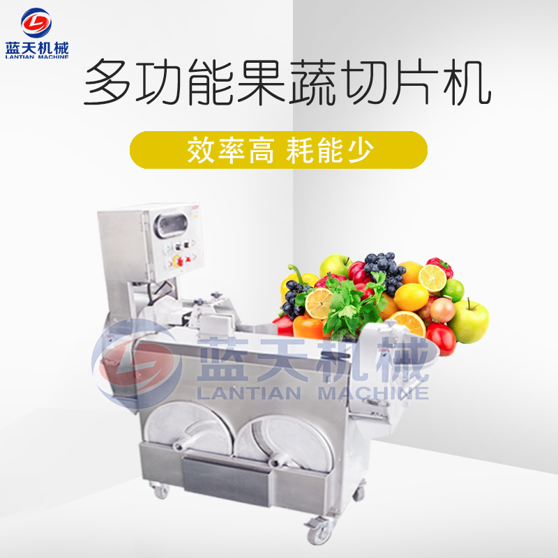 多功能果蔬切片機(jī)